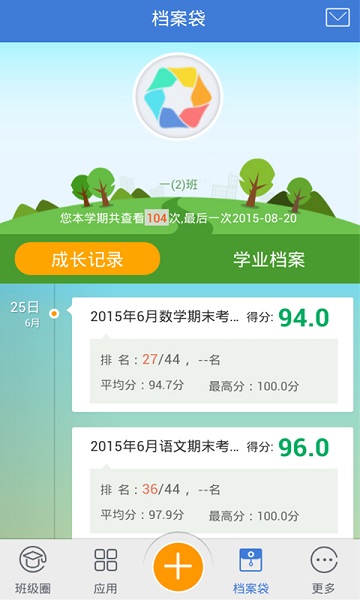 暢言教學(xué)通蘋(píng)果手機(jī)版 v1.1.9 官方ios版 2