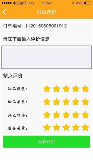 我要加油(船只加油平臺) v4.0.0官網(wǎng)安卓版 1