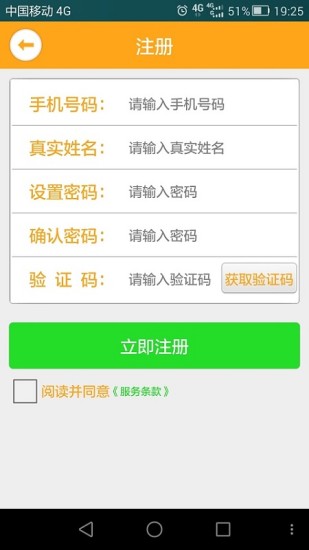 我要加油(船只加油平臺) v4.0.0官網(wǎng)安卓版 3