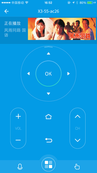 樂視電視遙控器(樂視盒子遙控器app) v2.9 安卓版 3
