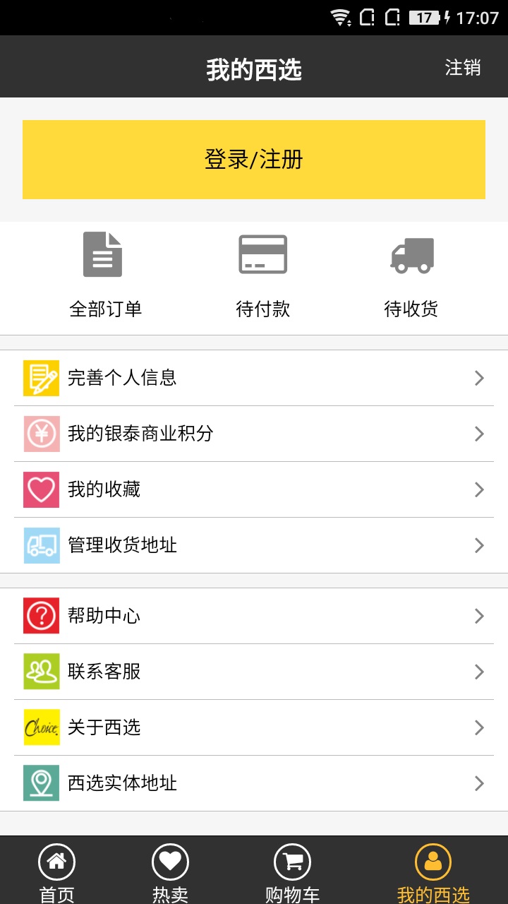 Choice西選(海淘)2