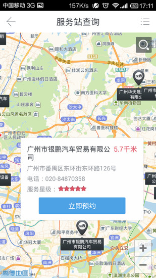 玉柴機(jī)器(玉柴服務(wù)) v1.1.19 安卓版 0