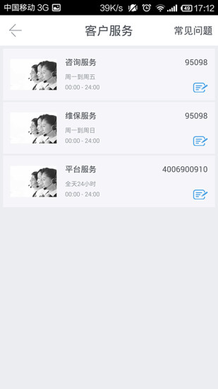 玉柴機(jī)器(玉柴服務(wù)) v1.1.19 安卓版 2