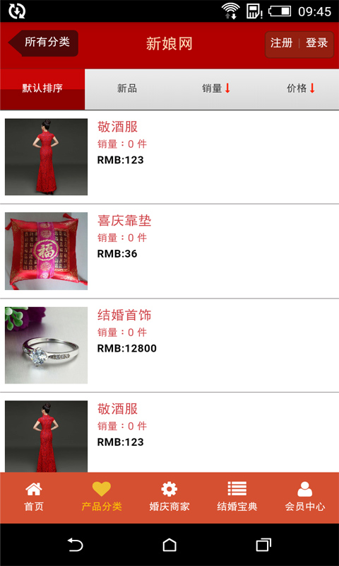 新娘網(wǎng) v6.0.0 安卓版 2