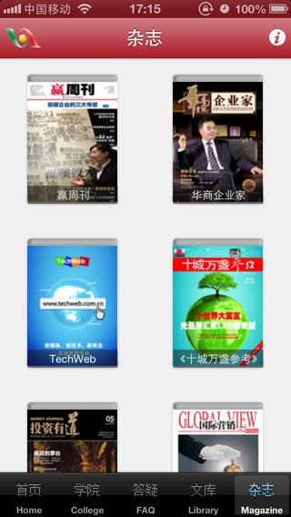華企商學院手機版 v4.2.2 安卓官方版 0