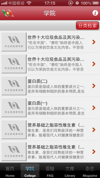 華企商學院手機版 v4.2.2 安卓官方版 1