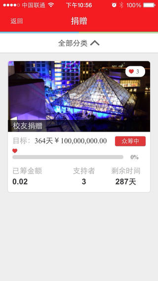 iAlumni(中歐校友匯) v1.5.2 安卓版 2