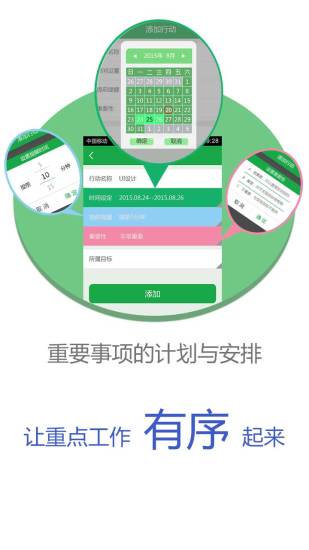 邦邦(企業(yè)信息化管理) v1.2 安卓版 0
