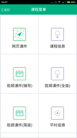 吉林大學 15.5.0 安卓版 0