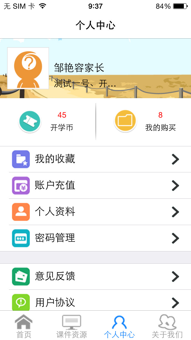 大洋開學(xué)吧家長版