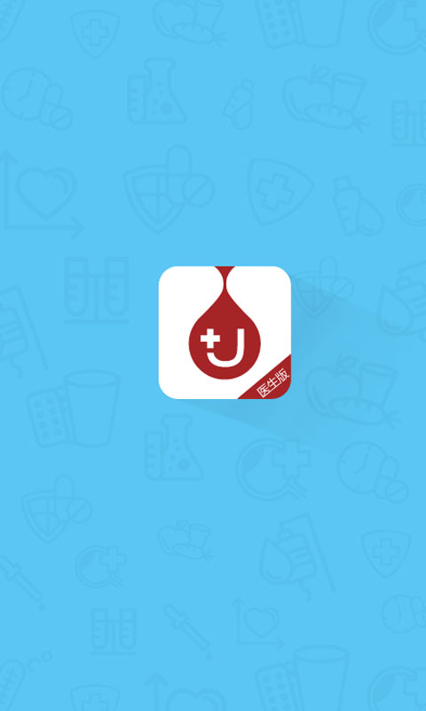 U糖醫(yī)師app v3.0 安卓版 2