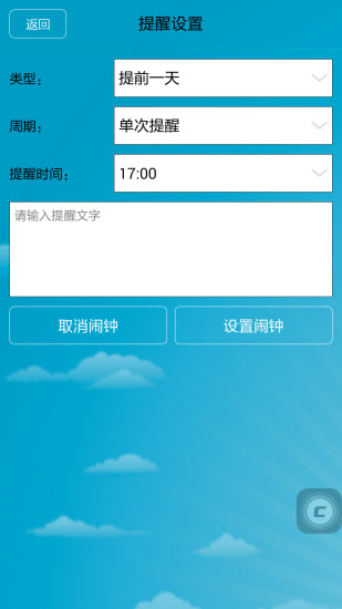 娃的課程表 v1.1.5 安卓版_小學(xué)生專用課程表 1