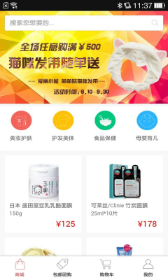 順風(fēng)購客戶端(海購平臺(tái)) v1.0.2 安卓版 2
