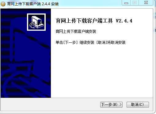 育網(wǎng)云盤管理系統(tǒng) v2.4.4.8 官方版 0