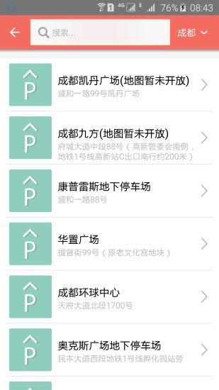 e找車app