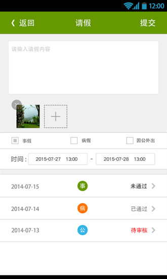PC校園老師版 v2.0.5 安卓版 0