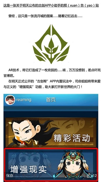 古劍奇譚(古劍幫) v1.0.0.3 安卓版 1
