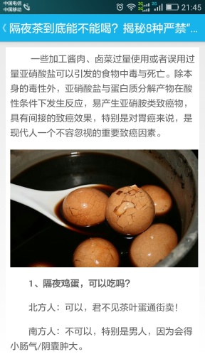 愛腎寶典 v0.1 安卓版 3