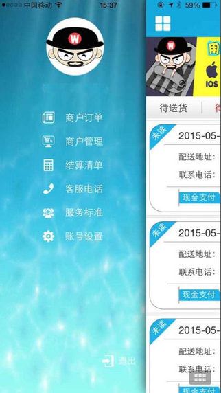 隔壁老王商戶版iphone版 v1.1 蘋果手機(jī)版 2