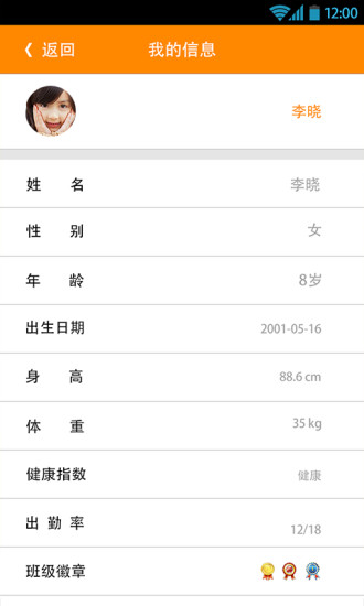 PC校園家長(zhǎng)版 v2.0.6 安卓版 2