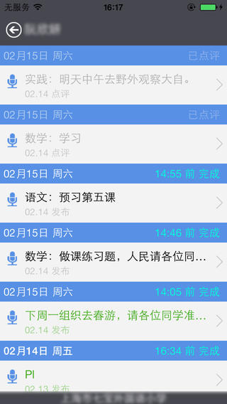 星星樹 v1.0 安卓版 0