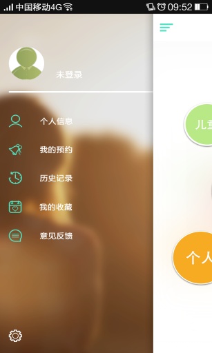 心理通 v1.0 安卓版 2