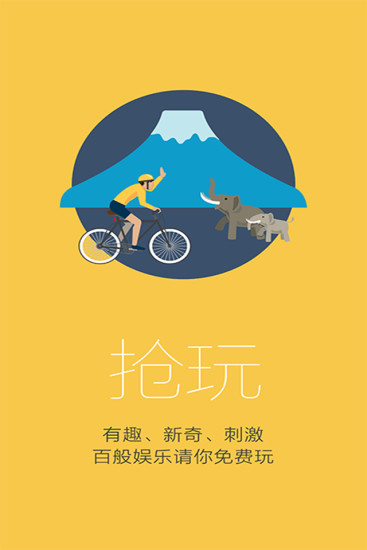 搶到(免單搶購(gòu)) v4.0.0 安卓版 0