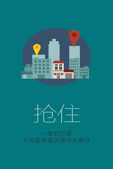 搶到(免單搶購(gòu)) v4.0.0 安卓版 1