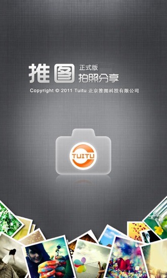 推圖(圖片分享) V1.7.8 安卓版 0