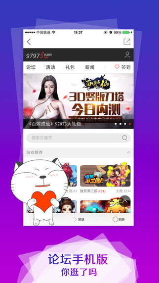手游有禮 v1.1.2 安卓版 1