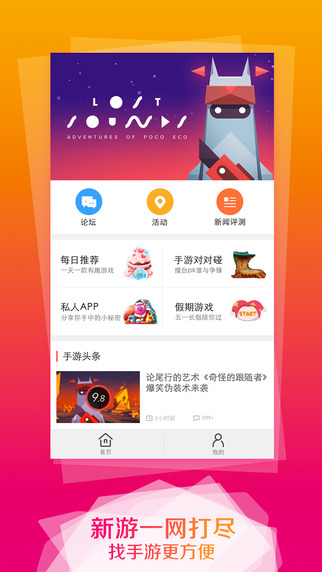 手游有禮 v1.1.2 安卓版 3