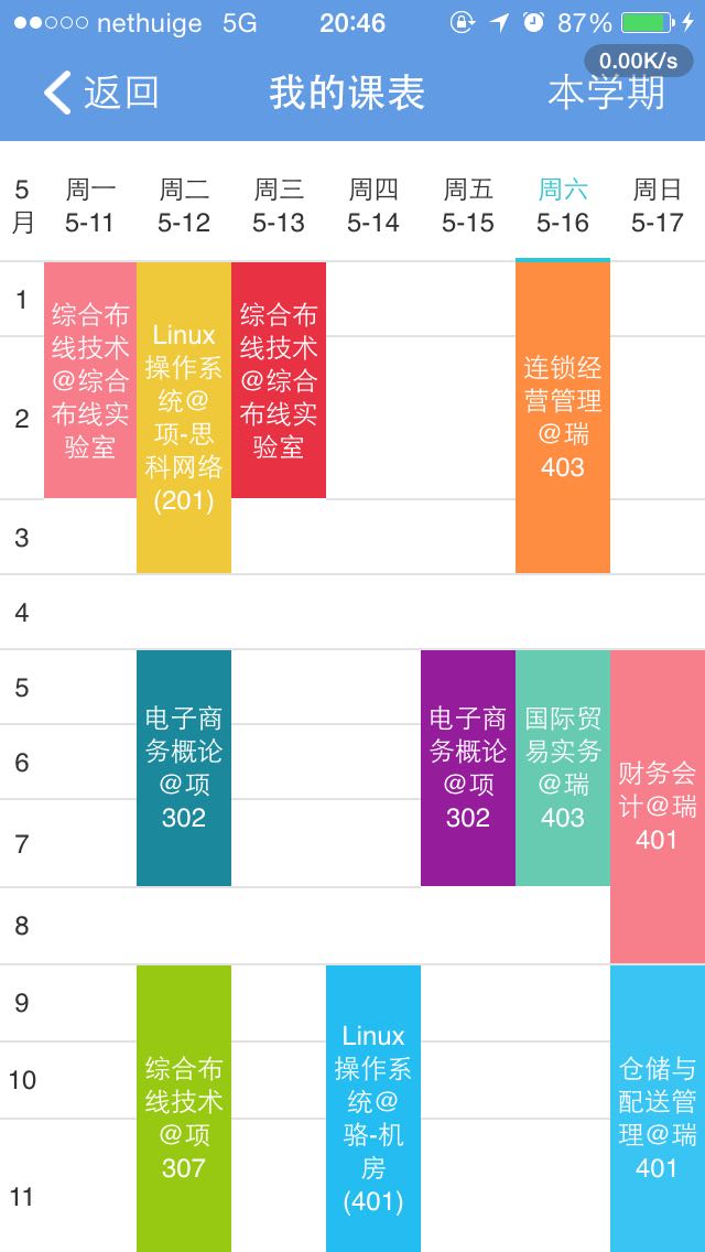 校報(bào)記者團(tuán) v1.0.4 安卓版_黎明大學(xué)掌上校園 0