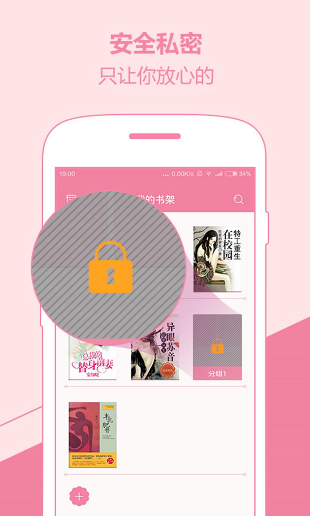 唯伊?xí)?閱讀器) v2.0 安卓版_個性閱讀 1