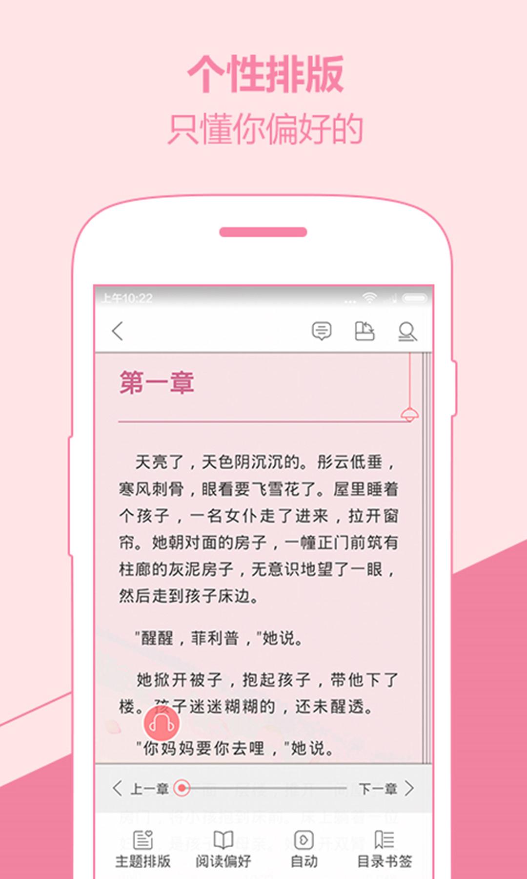 唯伊?xí)?閱讀器) v2.0 安卓版_個性閱讀 2