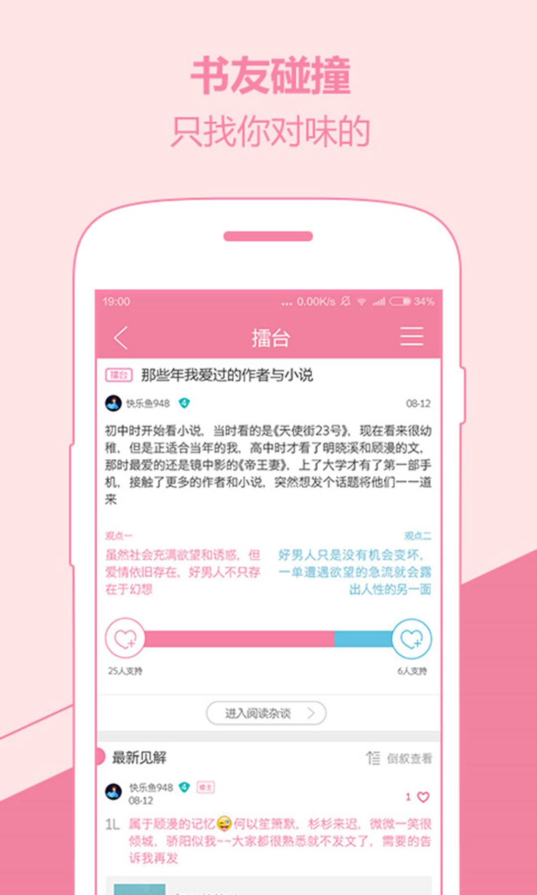 唯伊?xí)?閱讀器) v2.0 安卓版_個性閱讀 3