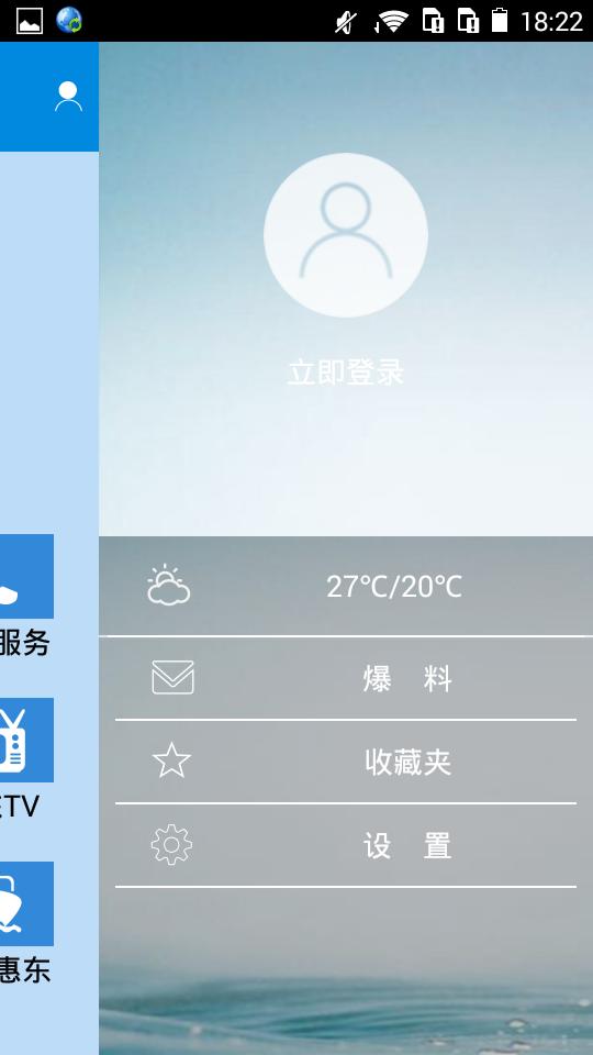 風(fēng)采惠東 v0.0.03 安卓版 2