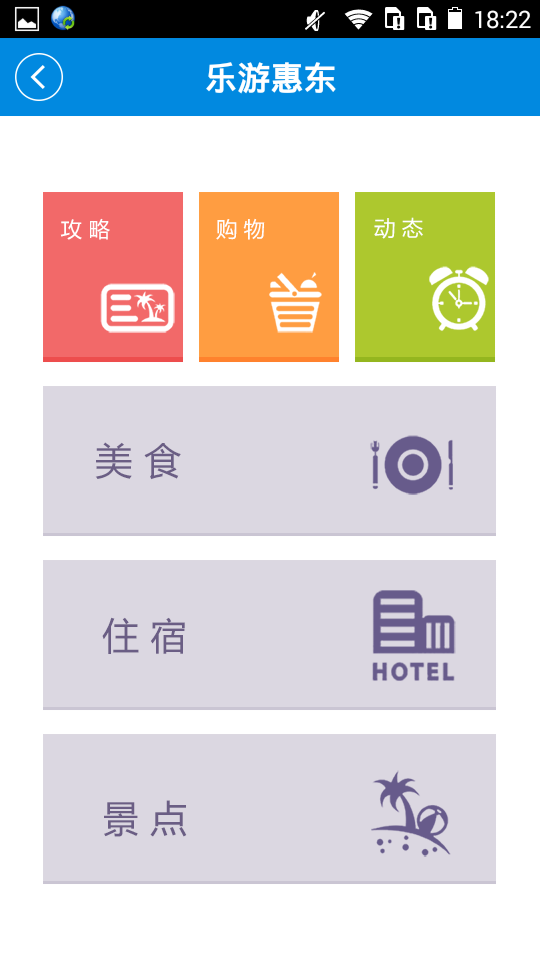 風(fēng)采惠東 v0.0.03 安卓版 3