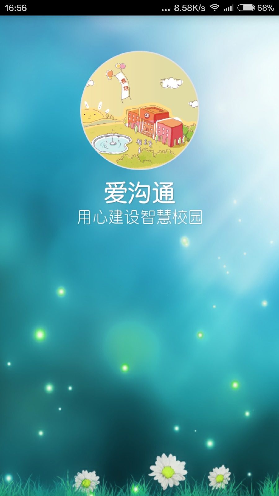 攜培教育家長(zhǎng)版 v4.0.21 安卓版 0