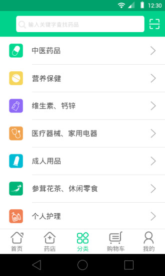 貓覓 v1.3.1 安卓版_健康服務平臺 1