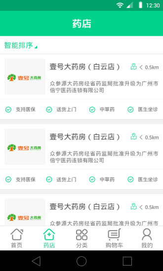 貓覓 v1.3.1 安卓版_健康服務平臺 2