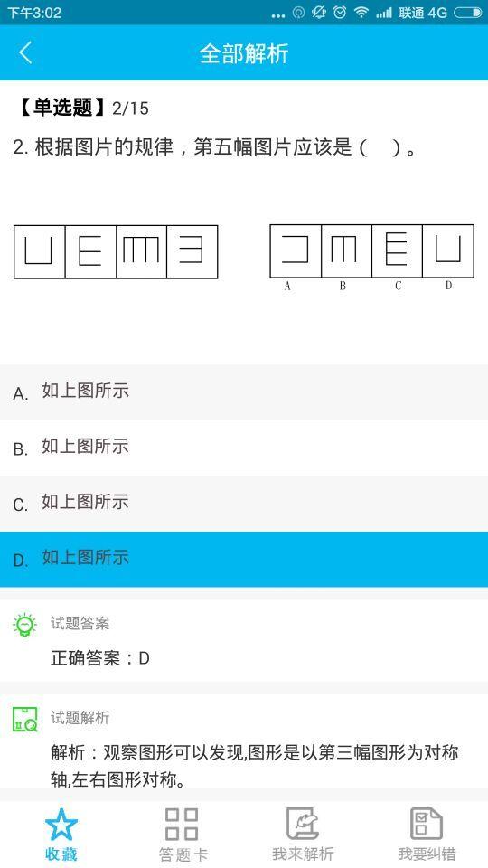 愛(ài)入行 v1.0 安卓版_銀行招聘、考試助手 0