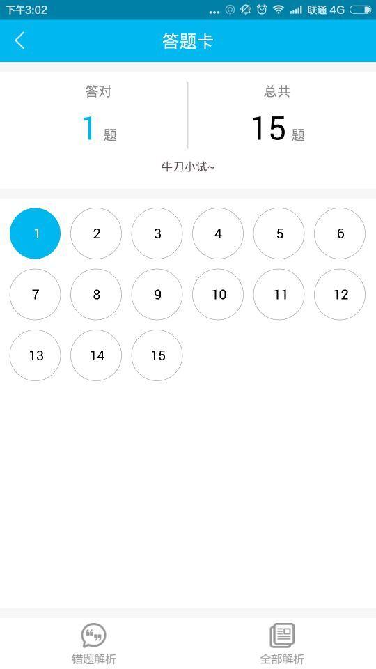 愛(ài)入行 v1.0 安卓版_銀行招聘、考試助手 2