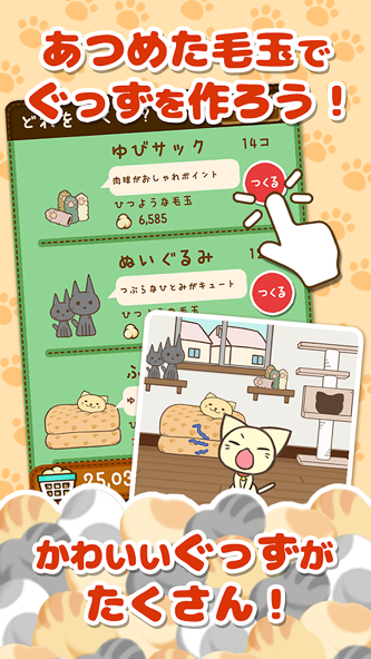 貓毛(日系休閑) v1.1.0 安卓版 0