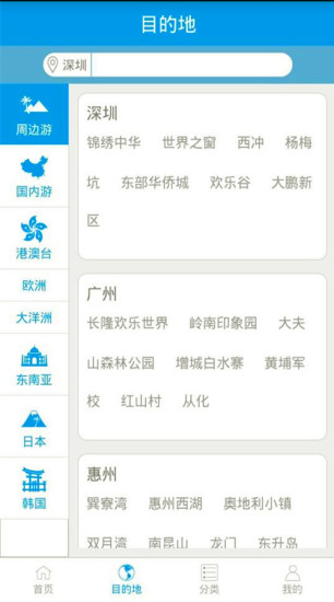 星期八旅游網(wǎng)(旅游定制服務(wù)) v1.0 官網(wǎng)安卓版 0