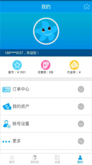 星期八旅游網(wǎng)(旅游定制服務(wù)) v1.0 官網(wǎng)安卓版 2