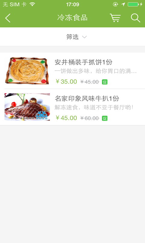 騰新食品 v1.0.03 安卓版 0
