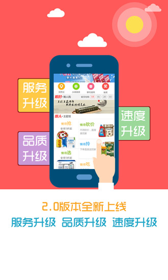 買點(diǎn)啥 v2.03 安卓版 0