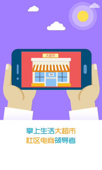 買點(diǎn)啥 v2.03 安卓版 2