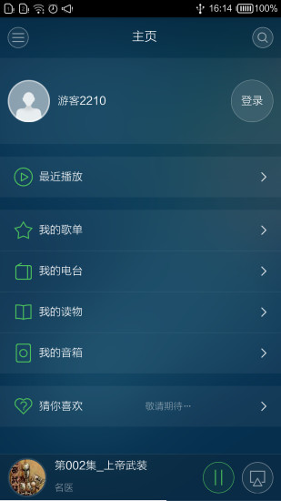 lehai music v0.6.26 安卓版 1