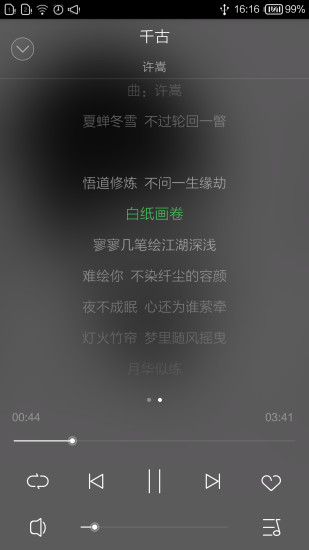 lehai music v0.6.26 安卓版 3